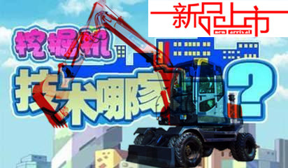 宝鼎轮式挖掘机厂家轮式挖掘机 宝鼎轮式挖掘机厂家轮式挖掘机