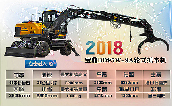 宝鼎新款抓木机95型号抓木机 宝鼎新款抓木机95型号抓木机