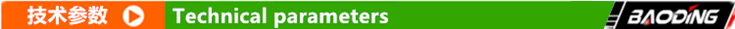 技术参数 技术参数