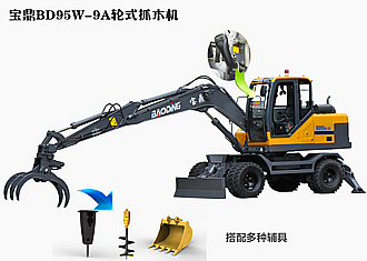 宝鼎轮式抓木机 宝鼎轮式抓木机