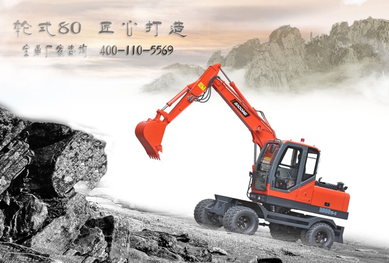 宝鼎轮式挖掘机 宝鼎轮式挖掘机