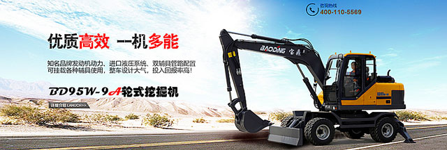 95-9a轮式挖掘机咨询.jpg 95-9a轮式挖掘机咨询.jpg