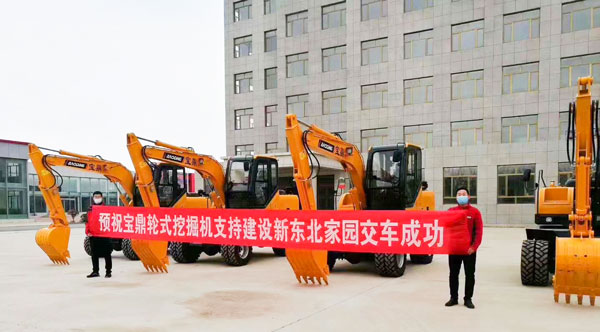 轮式挖掘机宝鼎品牌.jpg 轮式挖掘机宝鼎品牌.jpg