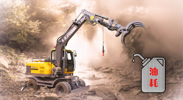 轮式挖掘机油耗.jpg 轮式挖掘机油耗.jpg