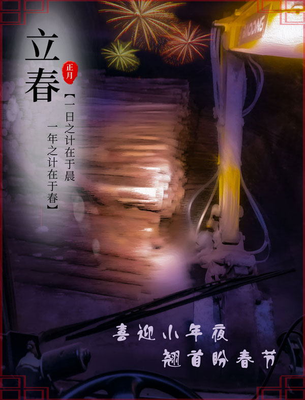 宝鼎轮式挖掘机 宝鼎轮式挖掘机