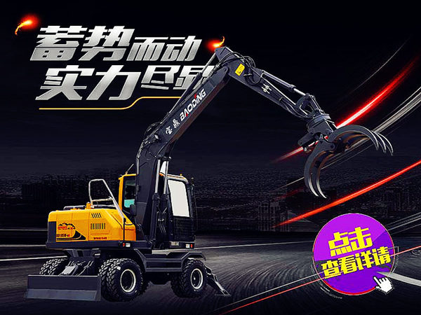 宝鼎105抓木机型号 宝鼎105抓木机型号