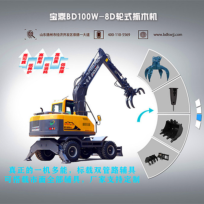 宝鼎轮式挖掘机抓木机 宝鼎轮式挖掘机抓木机