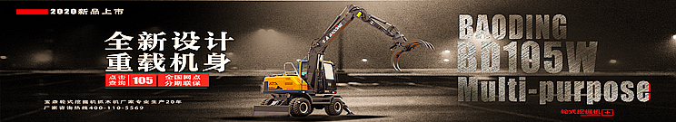 宝鼎105轮式抓木机 宝鼎105轮式抓木机