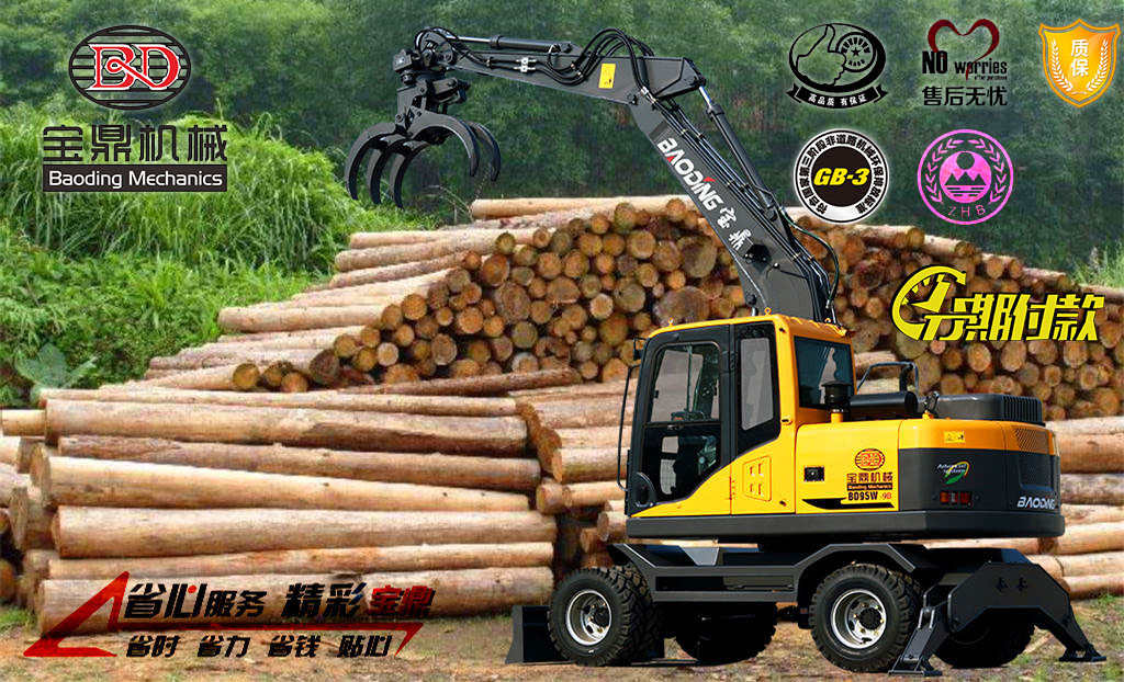 宝鼎95抓木机 宝鼎95抓木机