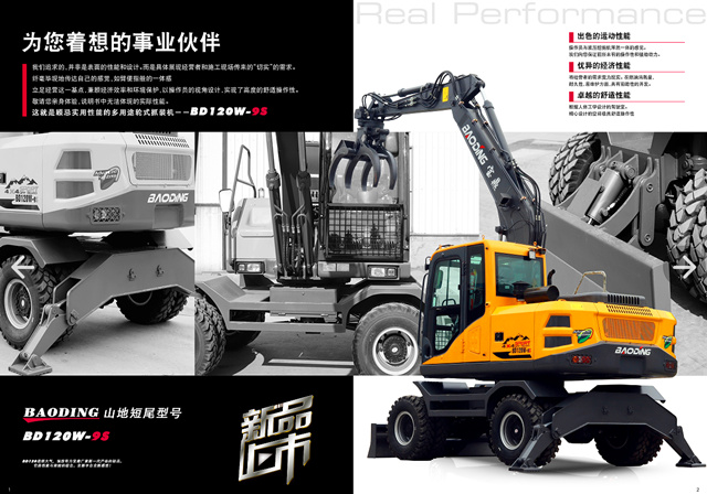 120抓木机 120抓木机