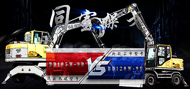 新款120抓木机型号上市 新款120抓木机型号上市