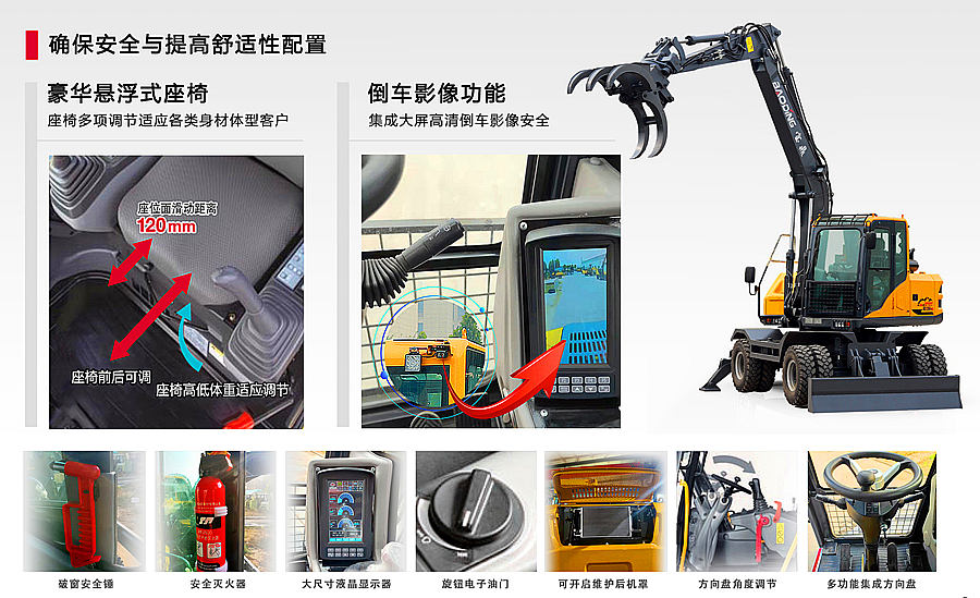 宝鼎120抓木机 宝鼎120抓木机