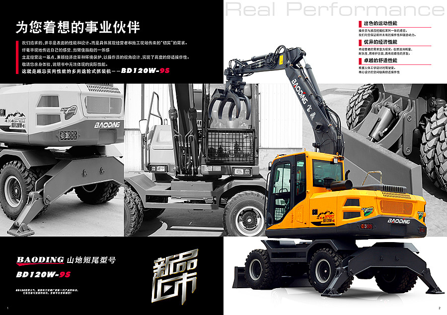 120抓木机型号 120抓木机型号