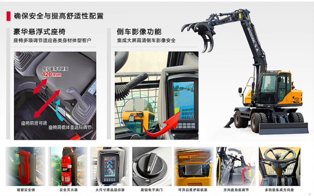 120抓木机怎么样 120抓木机怎么样