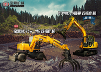 宝鼎抓木机热销型号