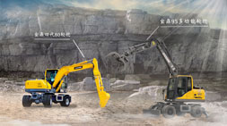 轮式挖掘机-宝鼎品牌谦虚做人高调做事