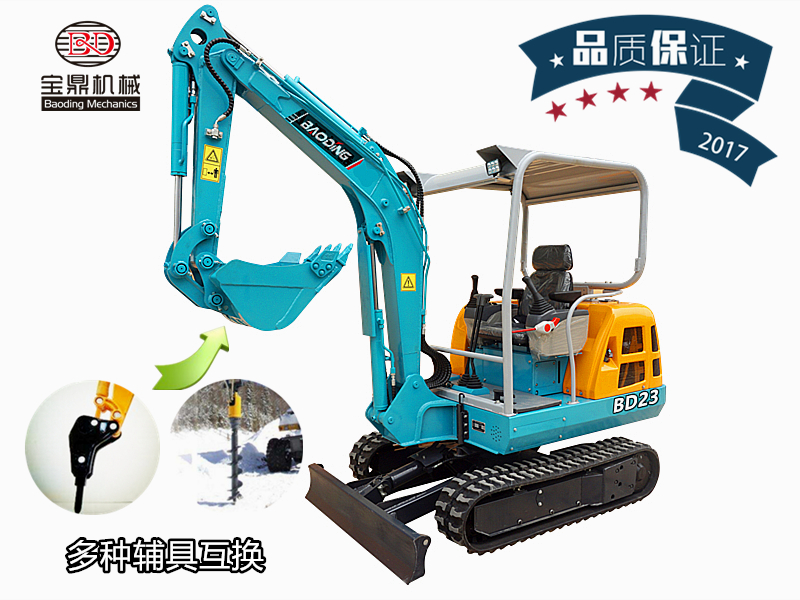 宝鼎BD23微型挖掘机 宝鼎BD23微型挖掘机
