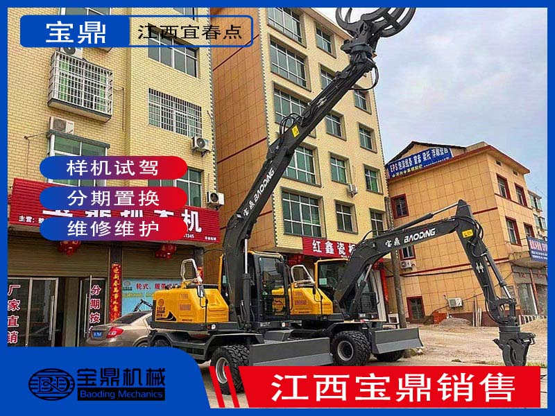 江西宝鼎挖掘机抓木机销售点 江西宝鼎挖掘机抓木机销售点